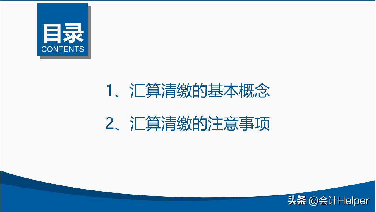 2022企业所得税汇算清缴操作手册！附37张申报表填写说明，收藏版