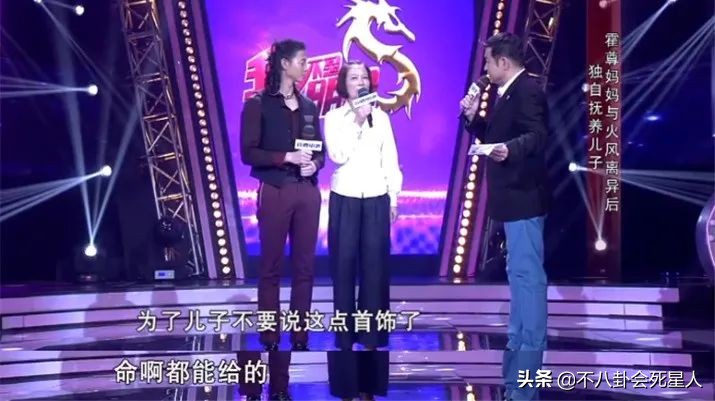 成名后把两岁儿子扔给前妻带大，再婚生女，霍尊爸爸也不简单