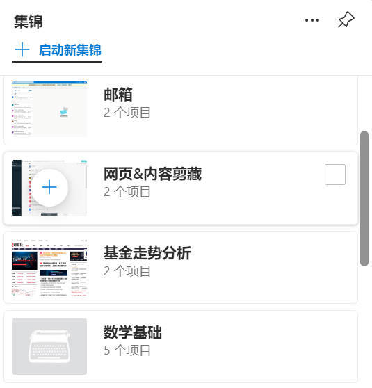 装机必备！这些高效软件，让你的 Windows 好用一倍