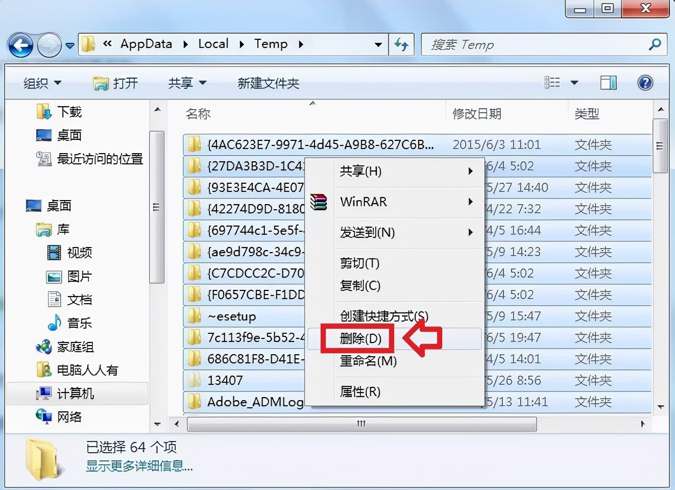 windows10的隐藏文件夹appdata是什么？