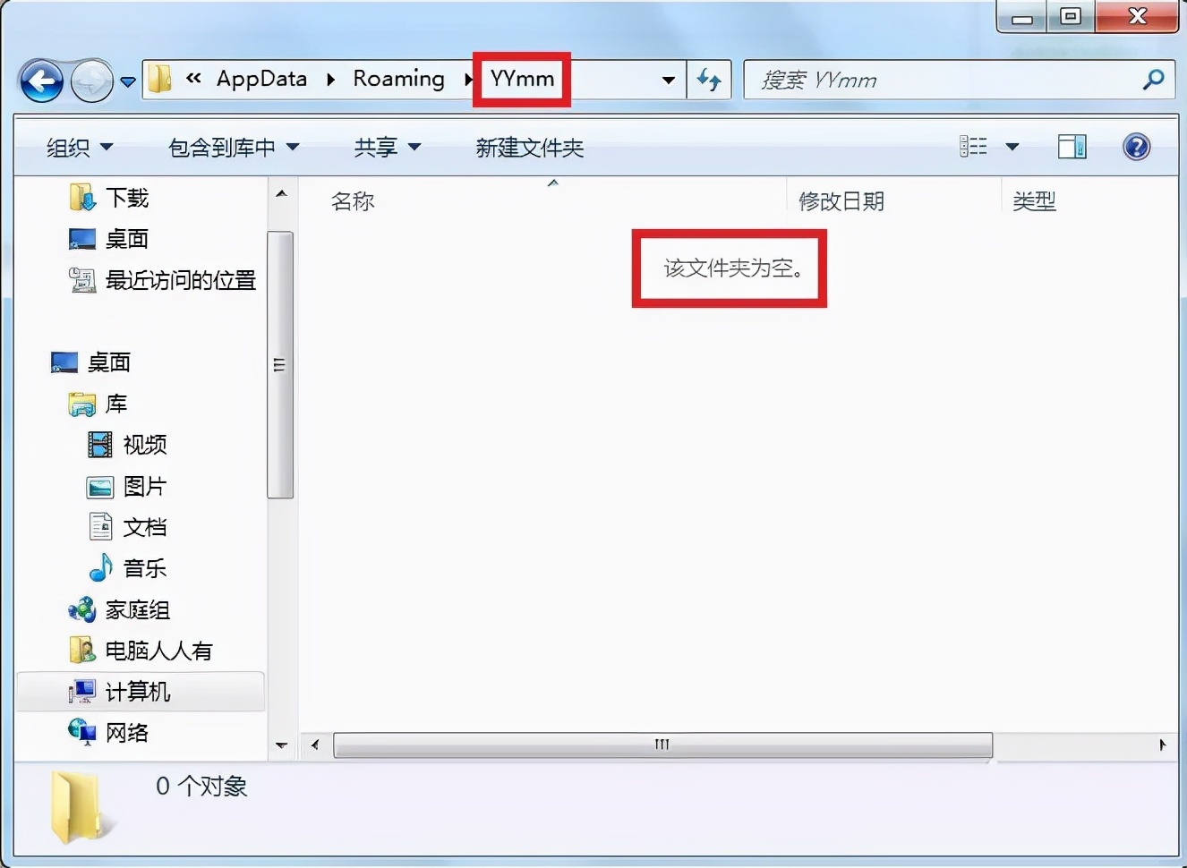 windows10的隐藏文件夹appdata是什么？