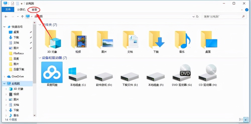 windows10的隐藏文件夹appdata是什么？