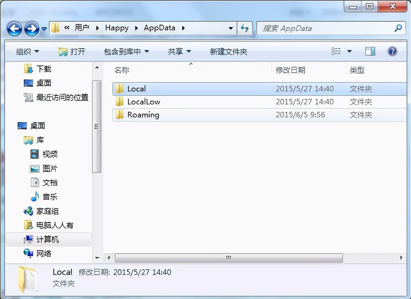 windows10的隐藏文件夹appdata是什么？