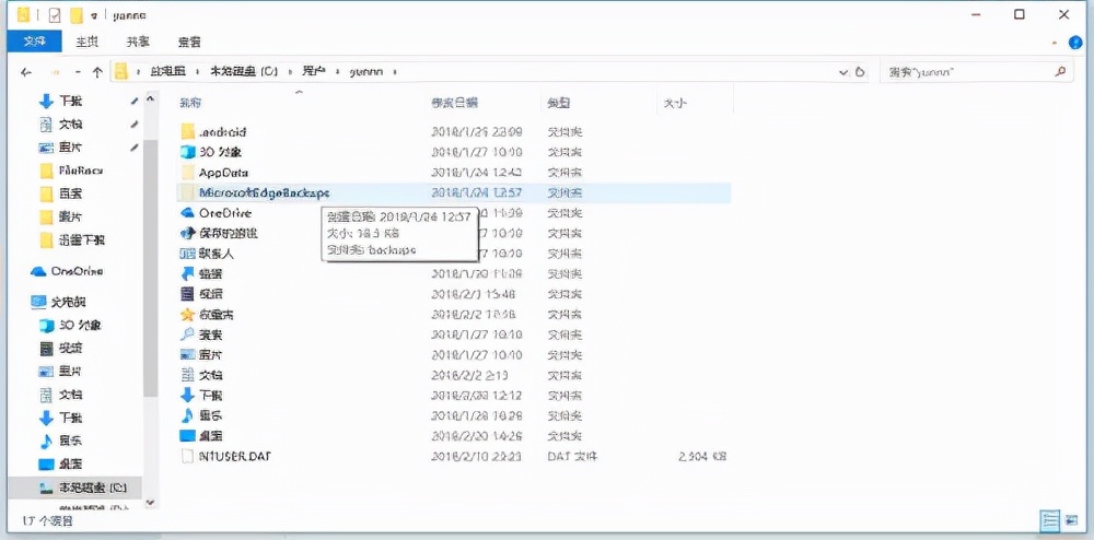 windows10的隐藏文件夹appdata是什么？