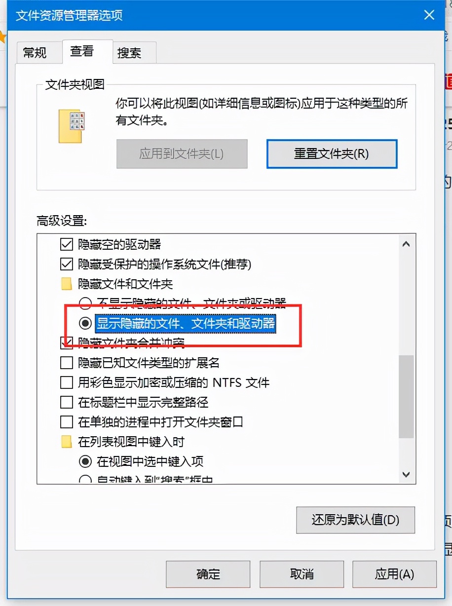 windows10的隐藏文件夹appdata是什么？