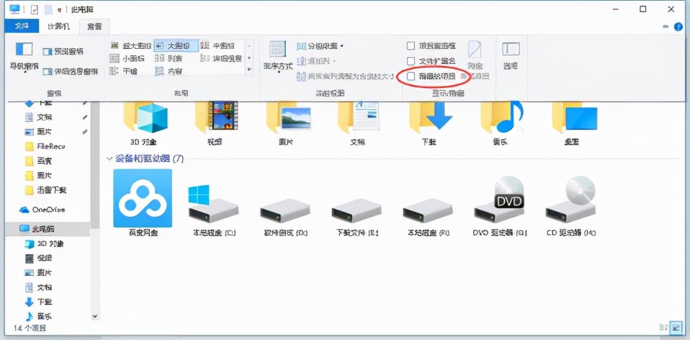 windows10的隐藏文件夹appdata是什么？