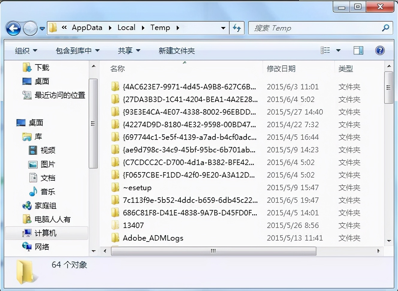 windows10的隐藏文件夹appdata是什么？