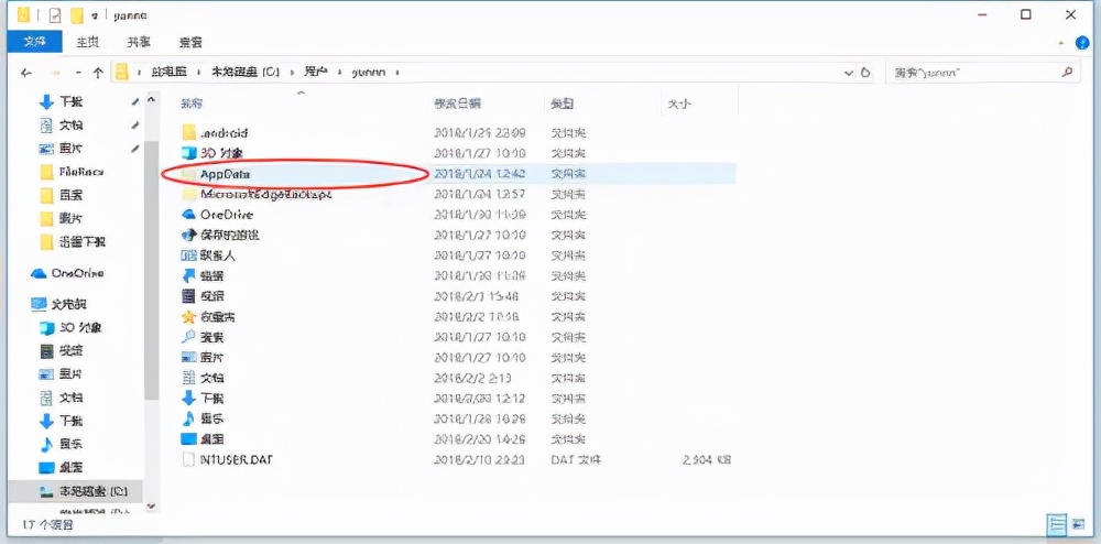 windows10的隐藏文件夹appdata是什么？