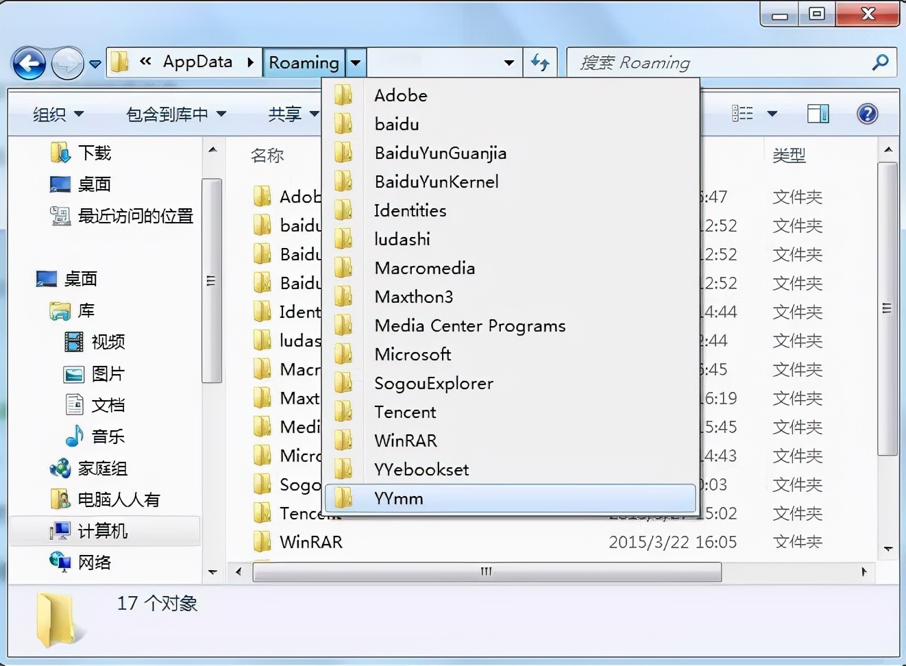 windows10的隐藏文件夹appdata是什么？