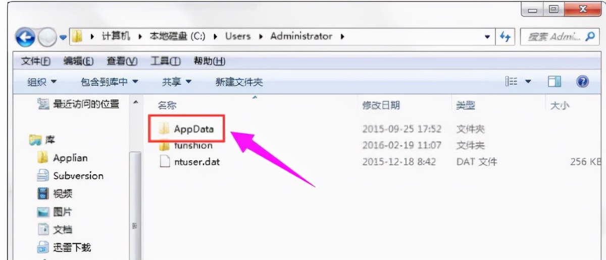 windows10的隐藏文件夹appdata是什么？