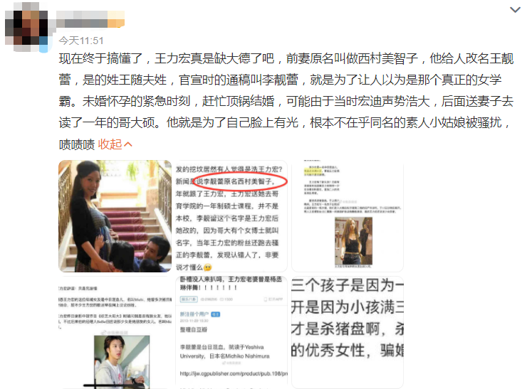 毁三观！王力宏妻子李靓蕾被指学历造假，是一位改名改姓的日本人