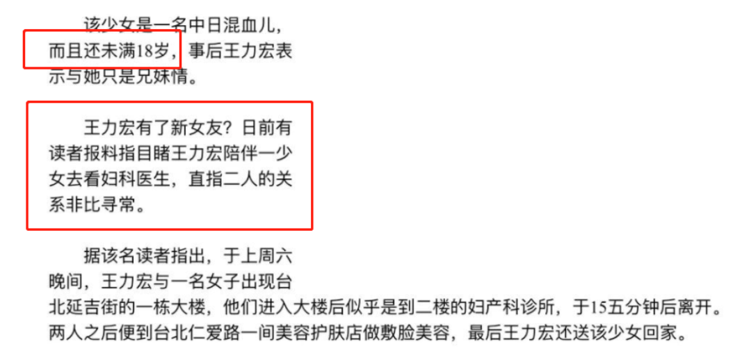 毁三观！王力宏妻子李靓蕾被指学历造假，是一位改名改姓的日本人