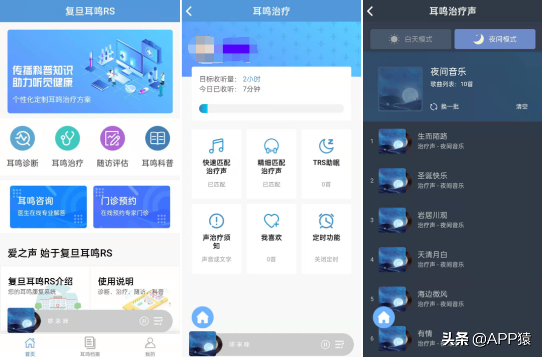 6个完全免费的神奇APP，赞