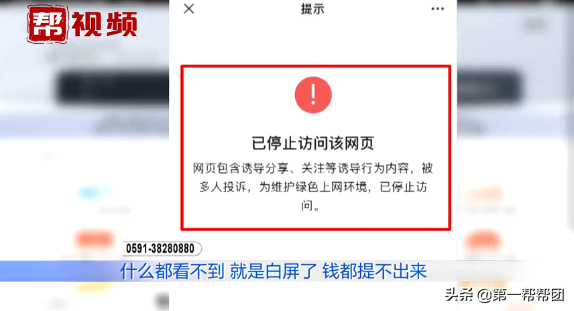 点赞就能赚钱？“抖加”APP忽悠数百人充值，平台异常后发现