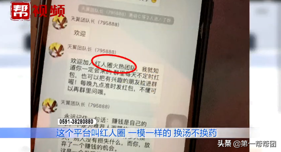 点赞就能赚钱？“抖加”APP忽悠数百人充值，平台异常后发现