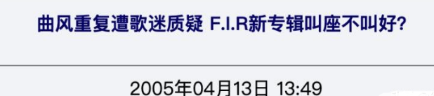 詹雯婷心酸史：从“飞儿主唱”到“被踢出局”，她经历了什么？