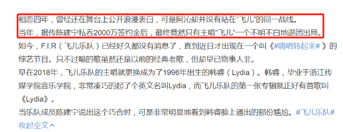 詹雯婷心酸史：从“飞儿主唱”到“被踢出局”，她经历了什么？