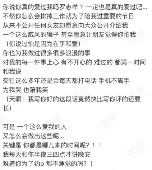 周扬青爆罗志祥玩“多人运动”，4月4日曾包别墅约20名嫩模，玩太开