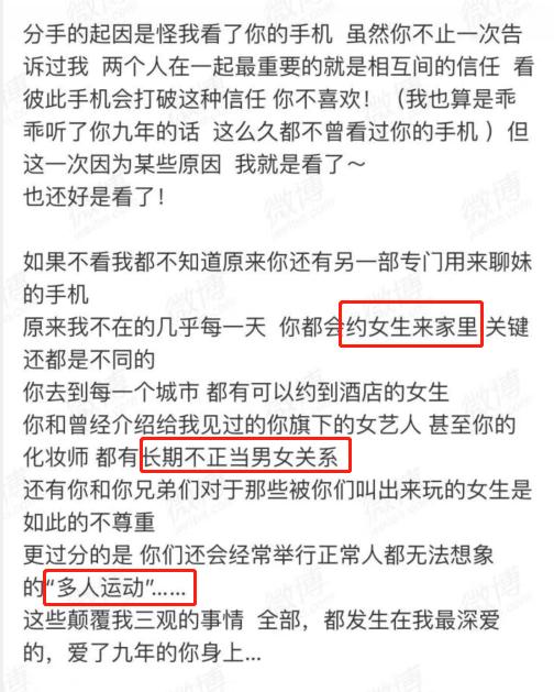 周扬青爆罗志祥玩“多人运动”，4月4日曾包别墅约20名嫩模，玩太开