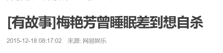 梅艳芳最后的日子：去日本见初恋，穿婚纱开演唱会，40岁去世