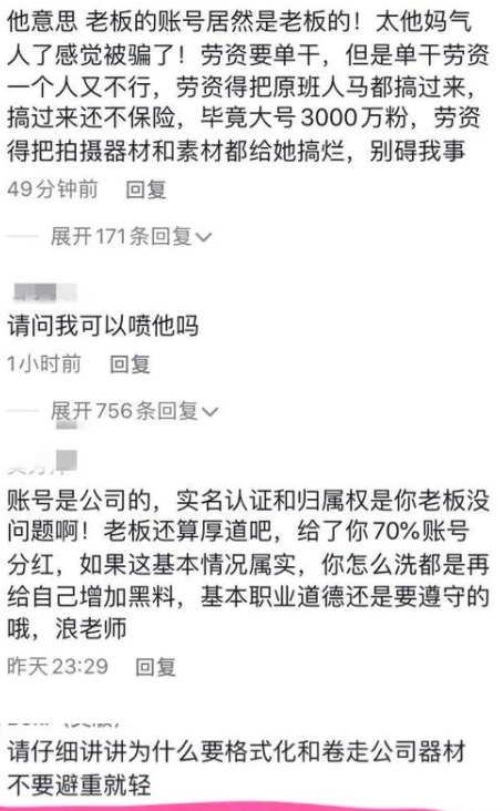 过河拆桥？浪胃仙原来真是男的，素颜回应“自立门户”仍被骂惨了