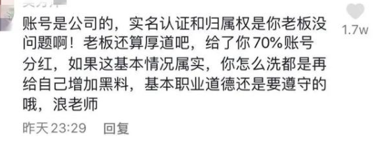 过河拆桥？浪胃仙原来真是男的，素颜回应“自立门户”仍被骂惨了