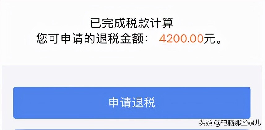 2022个人所得税退税教程来了！快看看你能得多少钱