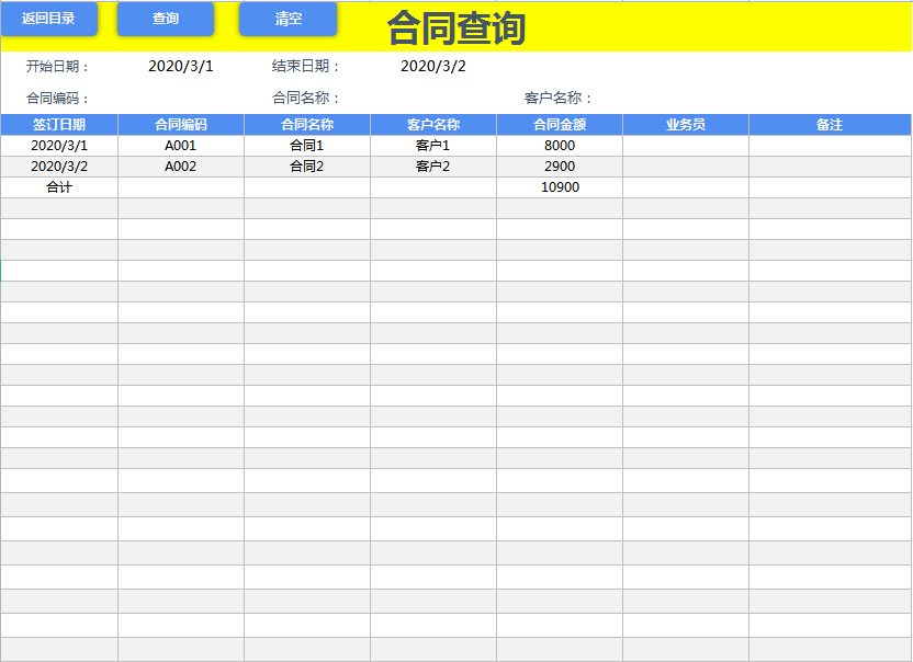 超好用的免费合同管理系统大全！多元化的管理需求可以轻松应对