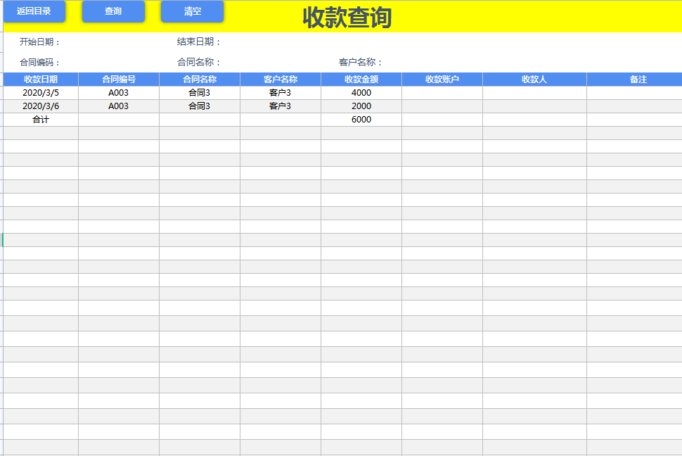 超好用的免费合同管理系统大全！多元化的管理需求可以轻松应对