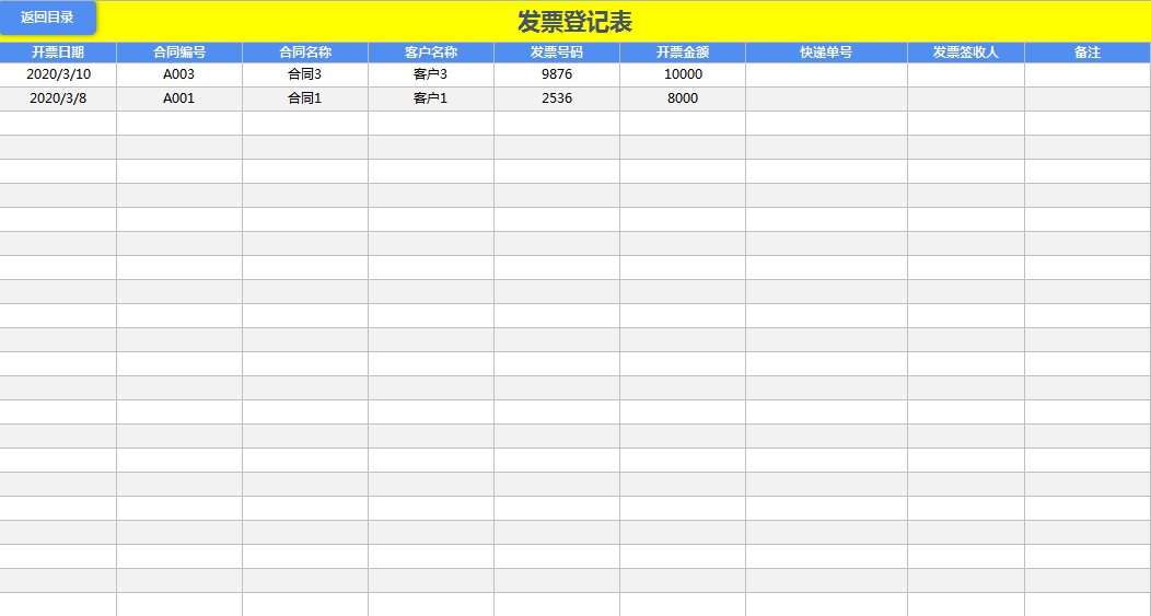 超好用的免费合同管理系统大全！多元化的管理需求可以轻松应对