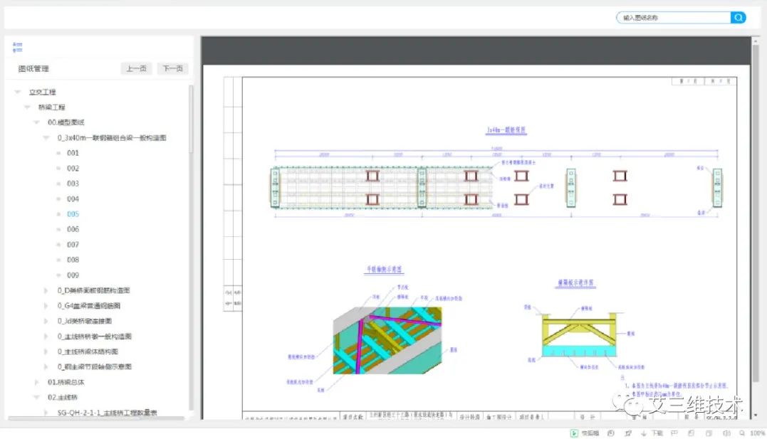 做BIM的工程人，不能错过的BIM+GIS管理平台