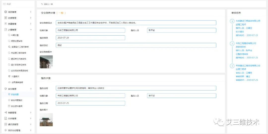 做BIM的工程人，不能错过的BIM+GIS管理平台