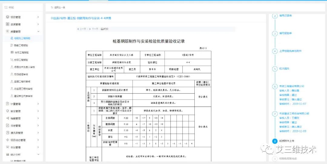 做BIM的工程人，不能错过的BIM+GIS管理平台