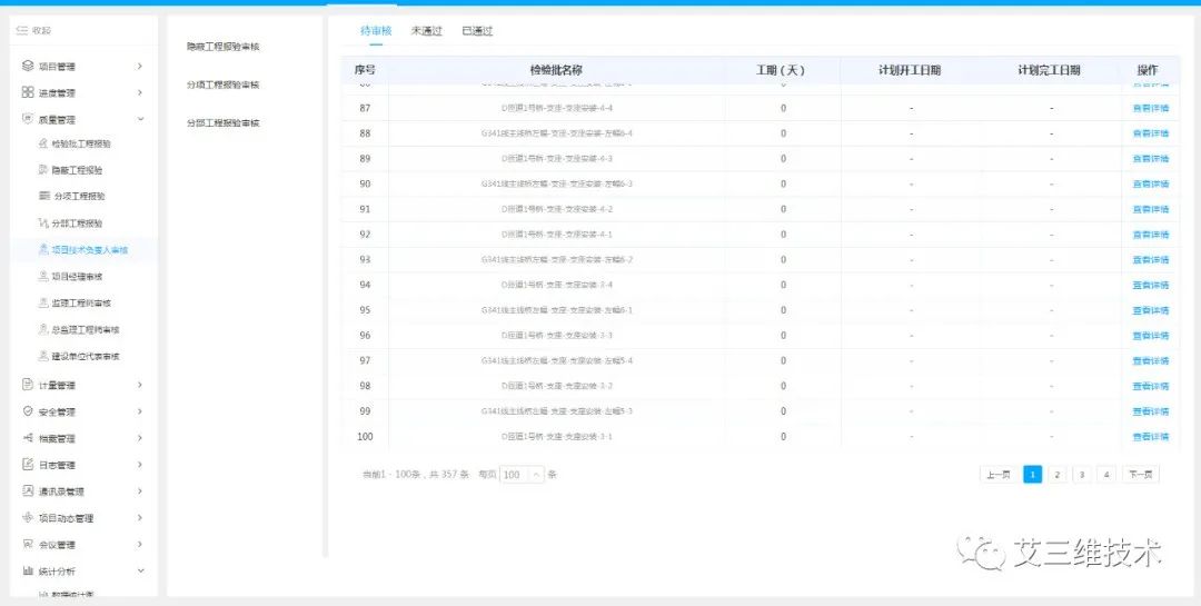 做BIM的工程人，不能错过的BIM+GIS管理平台