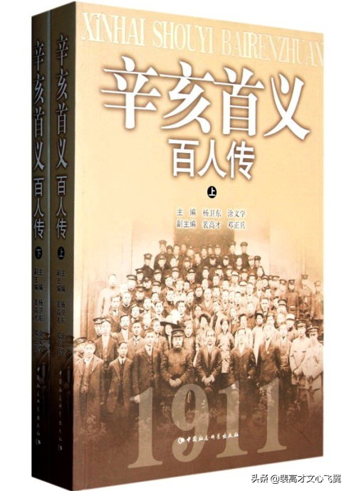 裴高才：武昌首义日：10月10日，缘何成为“国节”或“国庆日”？