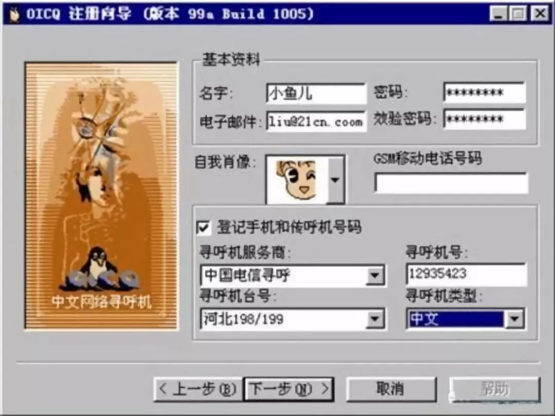 1999年发生的30件大事，已过去了20年！几十张照片见证过去20年