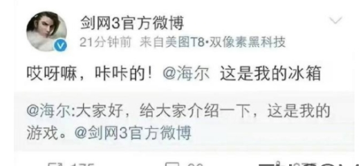 哎呀嘛咔咔的是什么意思 哎呀嘛咔咔什么梗