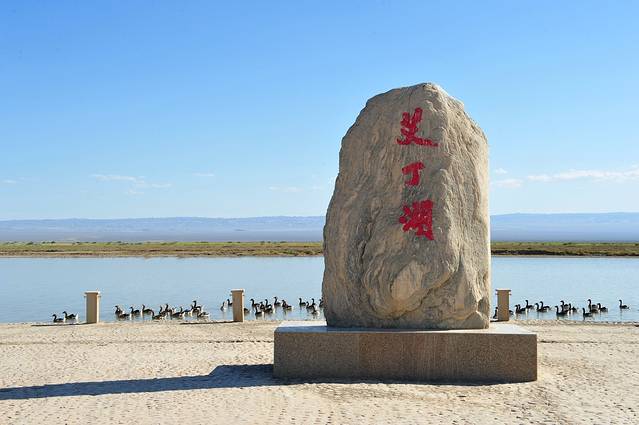 变幻无常的中国最低点：艾丁湖