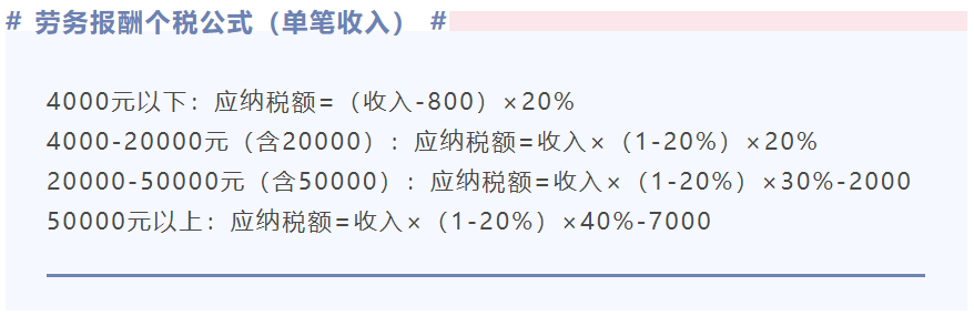 网红主播涉税风险显现，主播收入涉及哪些税？