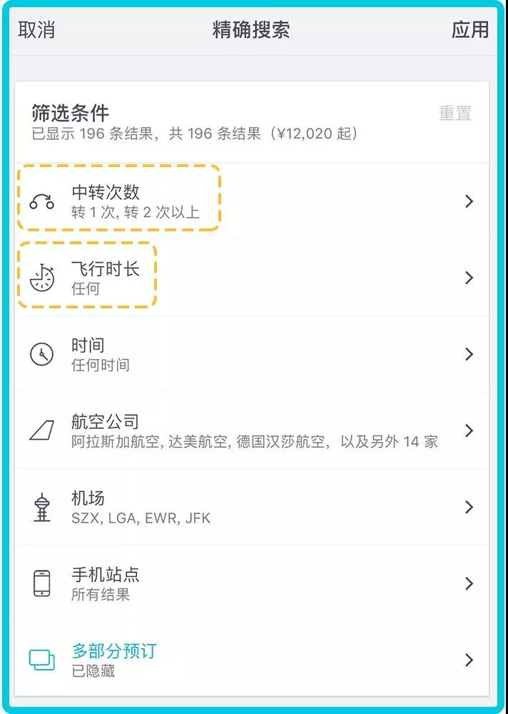 6个省钱又实用的旅行APP推荐，超级实用