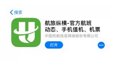 旅游攻略哪个app好 好用的旅游app