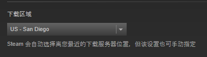 【steam实用技巧】有效提升Steam下载速度 & 更换Steam下载服务器