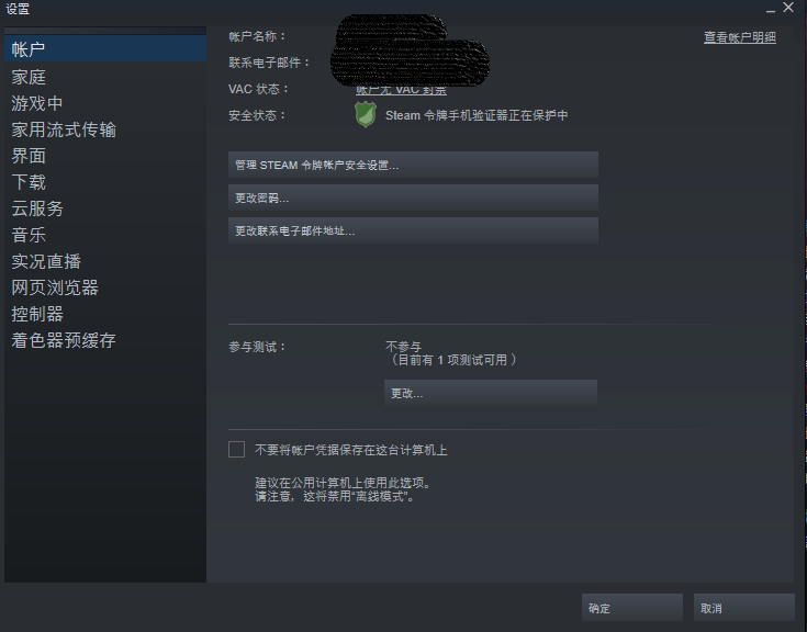 【steam实用技巧】有效提升Steam下载速度 & 更换Steam下载服务器