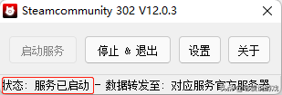 steam商店错误代码101 118 105 324解决办法