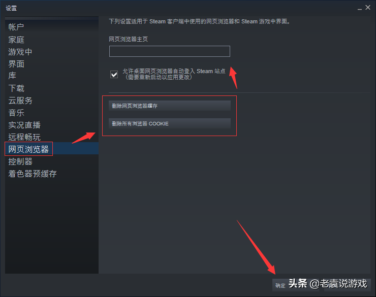 steam商店错误代码101 118 105 324解决办法