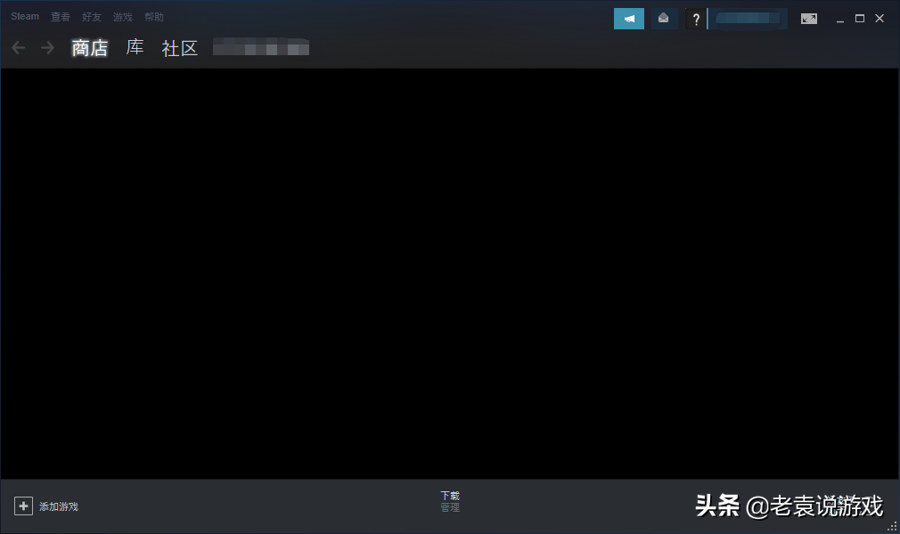 steam商店错误代码101 118 105 324解决办法