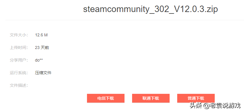 steam商店错误代码101 118 105 324解决办法