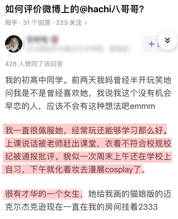 华晨宇女友王悦伊不仅是学霸还是校花，同学曝学校男生排着队追她