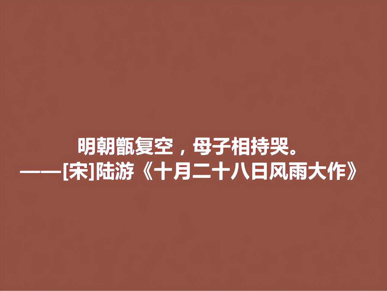 母亲节读古诗，这十句关于母亲的诗句，尽显母爱之伟大，太感动了