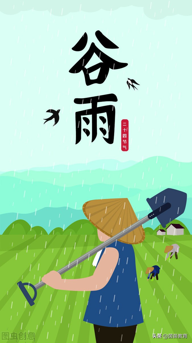 今日谷雨，一起读读关于谷雨的诗词